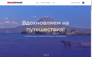 Muza-travel.ru Screenshot 2024-04-23 19:18:38
