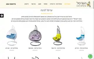 Haarsal.co.il Screenshot 2024-06-16 11:04:09