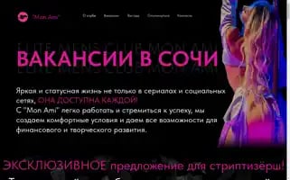 Jobstripsochi.ru Screenshot 2024-04-23 01:05:50