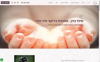 Michaldikur.co.il Screenshot 2024-07-08 13:54:21