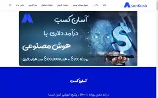 Aasankasb.com Screenshot 2024-05-25 00:34:18