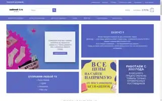 Sadovod-1.ru Screenshot 2024-06-26 19:53:31