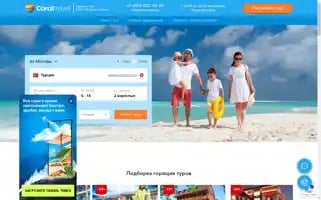 Poisk-tours.com Screenshot 2024-04-16 18:43:29