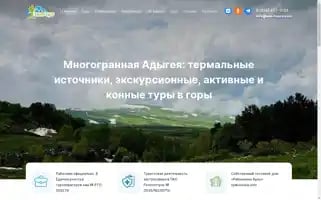 Eko-tours.com Screenshot 2024-04-25 17:35:28