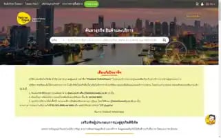 Yellowpages.co.th Screenshot 2024-06-17 22:51:29