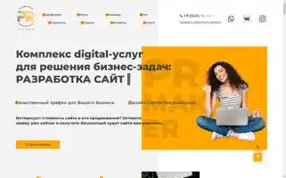 Pr-maker.ru Screenshot 2024-06-16 17:58:22