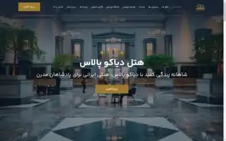 Diyakohotel.com Screenshot 2024-04-16 11:56:50