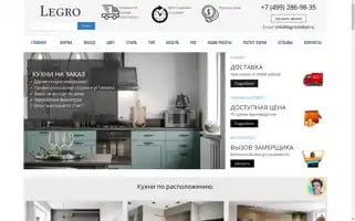 Legromebel.ru Screenshot 2024-05-18 19:39:02