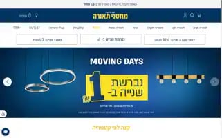 Lighting.co.il Screenshot 2024-07-08 21:10:36