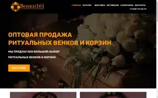 Venki161.ru Screenshot 2024-05-22 03:57:26