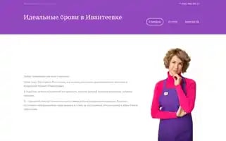 Rasskazovabrow.ru Screenshot 2024-05-21 15:09:31