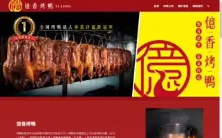 Yixiang-duck.com Screenshot 2024-05-26 02:41:47