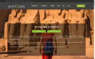 Egytours.online Screenshot 2024-04-22 14:01:00