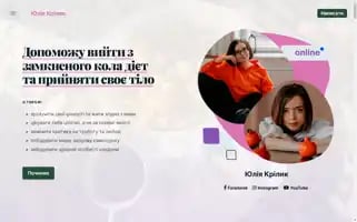 Juliakrilyk.com.ua Screenshot 2024-07-10 01:00:39