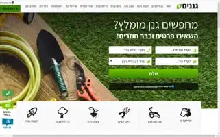 Ganplus.co.il Screenshot 2024-06-18 23:48:33