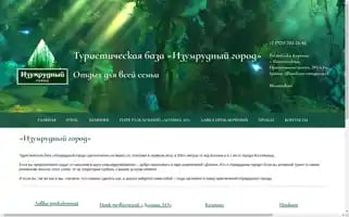 Gorodizumrud.ru Screenshot 2024-07-09 18:56:00