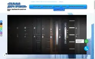 Dveri-steel.site Screenshot 2024-05-21 18:48:36