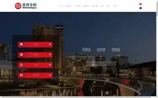 Webtradepay.com.au Screenshot 2024-06-17 22:46:27