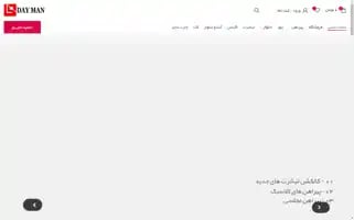 Day-man.com Screenshot 2024-05-23 14:03:26
