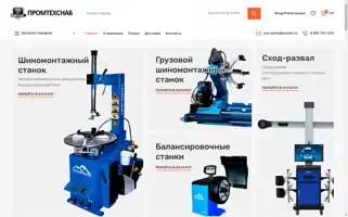 Pts-shop.ru Screenshot 2024-05-18 06:22:14
