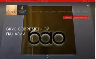 Bao.rest Screenshot 2024-05-21 12:55:19