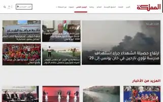 Almamlakatv.com Screenshot 2024-07-10 00:25:52