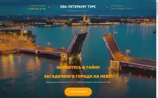 Evapetersburgtours.ru Screenshot 2024-04-26 11:30:16
