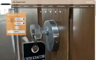 City-classic-hotel.ru Screenshot 2024-04-26 07:49:43