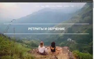 Yogagotour.com Screenshot 2024-04-27 00:45:16