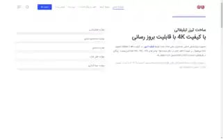 Teasers.ir Screenshot 2024-07-09 17:26:25