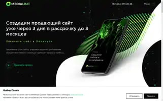Medialime.by Screenshot 2024-06-17 15:30:04