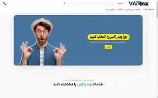 Webrax.ir Screenshot 2024-06-18 17:20:35