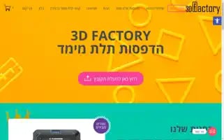 3dfactory.co.il Screenshot 2024-06-11 11:19:56