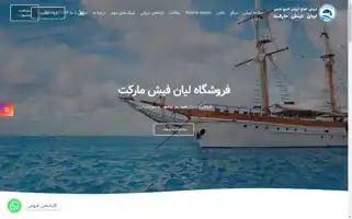 Lianfishmarket.com Screenshot 2024-05-19 00:55:19