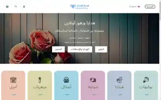Emiratesgift.com Screenshot 2024-06-30 09:19:40
