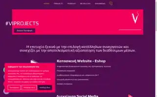 Viprojects.gr Screenshot 2024-06-28 06:51:12