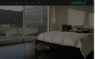 Sarmayehsit.com Screenshot 2024-06-26 21:34:51