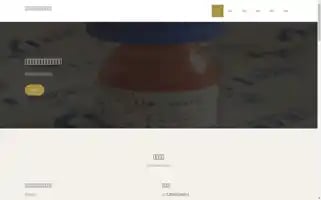 Sh-3c.com Screenshot 2024-07-08 01:14:33