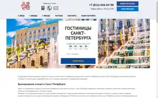 Dostoevsky-hotel.ru Screenshot 2024-04-18 16:13:34