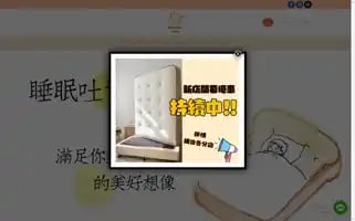 Sleeptoast.com Screenshot 2024-05-24 07:24:12