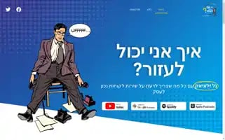 Galzed.com Screenshot 2024-07-09 09:55:15