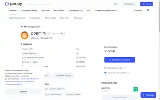 Pppm.ru Screenshot 2024-05-21 01:17:15