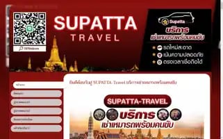 Supatta-travel.com Screenshot 2024-04-17 01:12:54