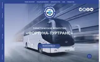 Fortuna-tourtrans.ru Screenshot 2024-04-22 11:48:10