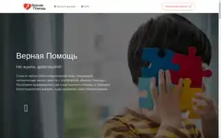 Verpom.ru Screenshot 2024-05-19 18:56:27