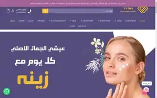 Zainastore.com Screenshot 2024-05-21 15:14:28