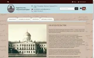 Pushkindom.ru Screenshot 2024-06-11 11:00:55