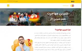 Shirinmohajerat.com Screenshot 2024-05-27 13:17:20