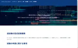 Glijapan.or.jp Screenshot 2024-07-06 02:51:14