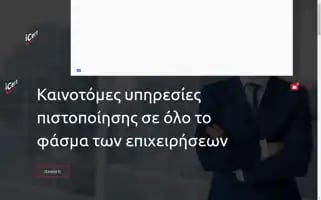 Icert.gr Screenshot 2024-05-19 01:51:38